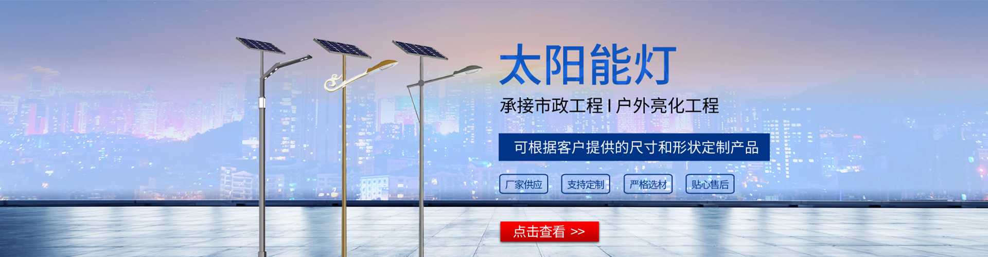 攀枝花市太阳能路灯哪家好